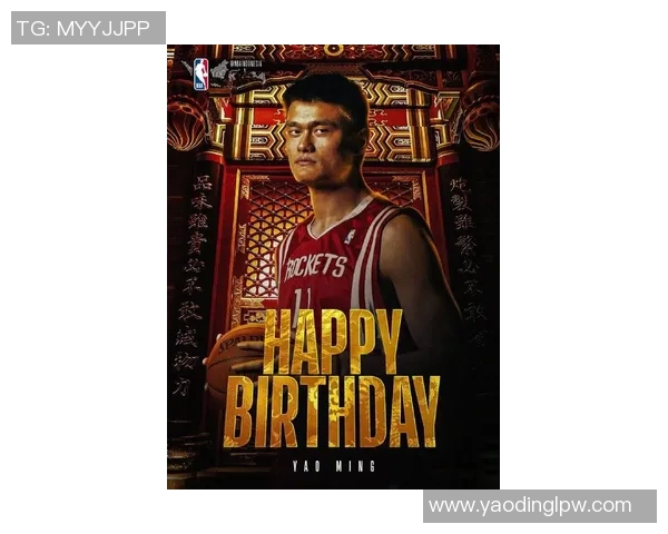 姚明莅临怀集助力篮球发展引发热烈反响与期待