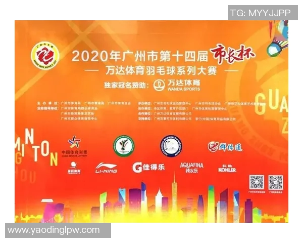 广州羽毛球队引领最新羽毛球战术十大趋势分析与解读